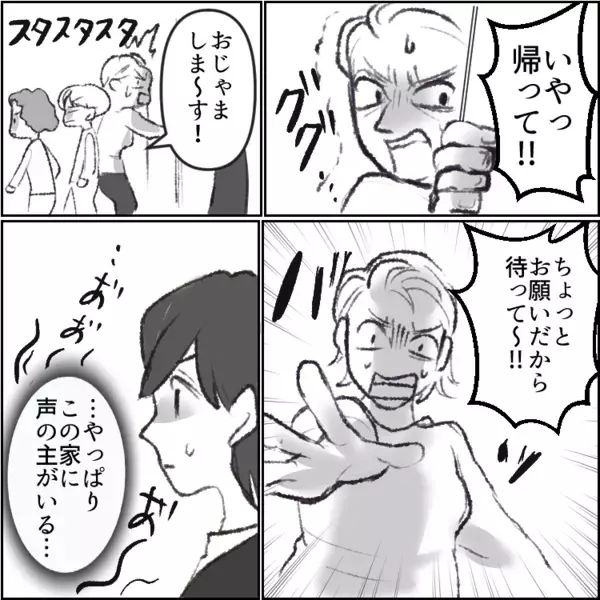 「何バカなこと言ってんのよ暇人たち！時間あるならパートでもすればw」マウント気質の社宅のボスママ。しかし奇妙な声が彼女の家から聞こえてきて・・・