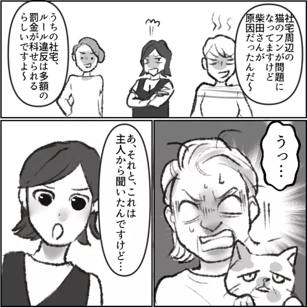 「何バカなこと言ってんのよ暇人たち！時間あるならパートでもすればw」マウント気質の社宅のボスママ。しかし奇妙な声が彼女の家から聞こえてきて・・・