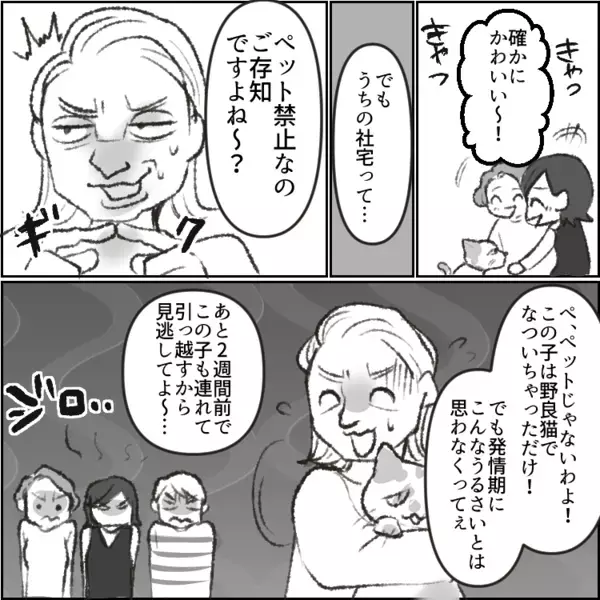 「何バカなこと言ってんのよ暇人たち！時間あるならパートでもすればw」マウント気質の社宅のボスママ。しかし奇妙な声が彼女の家から聞こえてきて・・・