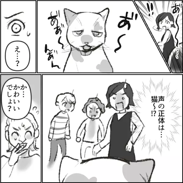 「何バカなこと言ってんのよ暇人たち！時間あるならパートでもすればw」マウント気質の社宅のボスママ。しかし奇妙な声が彼女の家から聞こえてきて・・・