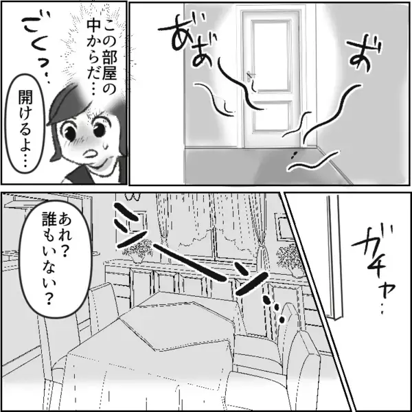 「何バカなこと言ってんのよ暇人たち！時間あるならパートでもすればw」マウント気質の社宅のボスママ。しかし奇妙な声が彼女の家から聞こえてきて・・・