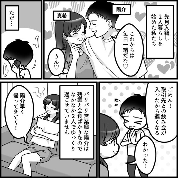 「世界一おいしい味噌汁だ！これは何のだしを使ったの？」夫に“だしパック”で手軽に作ったことを説明すると⇒「はぁ！？手抜き料理じゃねーか！」いきなり怒鳴られてしまい・・・