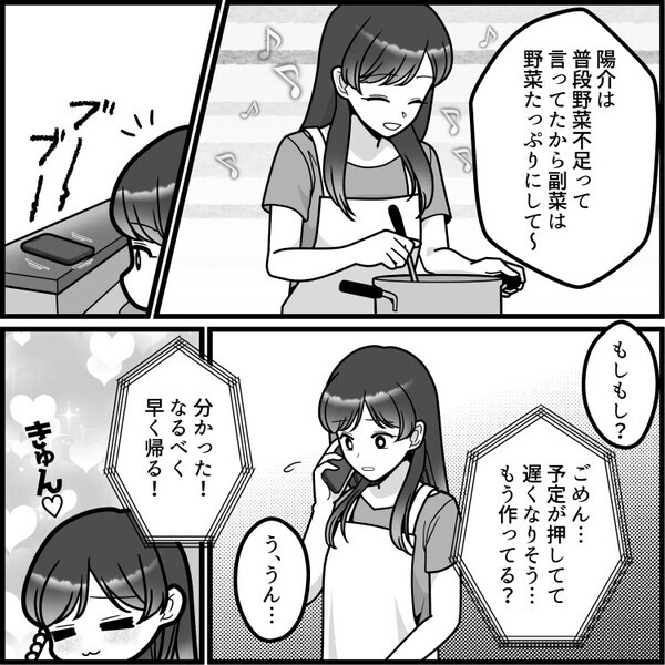 「世界一おいしい味噌汁だ！これは何のだしを使ったの？」夫に“だしパック”で手軽に作ったことを説明すると⇒「はぁ！？手抜き料理じゃねーか！」いきなり怒鳴られてしまい・・・