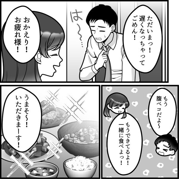 「世界一おいしい味噌汁だ！これは何のだしを使ったの？」夫に“だしパック”で手軽に作ったことを説明すると⇒「はぁ！？手抜き料理じゃねーか！」いきなり怒鳴られてしまい・・・