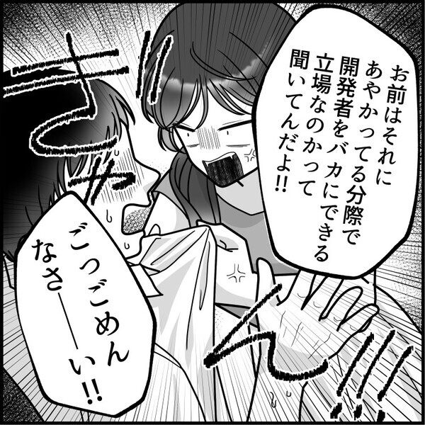 「世界一おいしい味噌汁だ！これは何のだしを使ったの？」夫に“だしパック”で手軽に作ったことを説明すると⇒「はぁ！？手抜き料理じゃねーか！」いきなり怒鳴られてしまい・・・