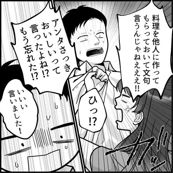 「世界一おいしい味噌汁だ！これは何のだしを使ったの？」夫に“だしパック”で手軽に作ったことを説明すると⇒「はぁ！？手抜き料理じゃねーか！」いきなり怒鳴られてしまい・・・