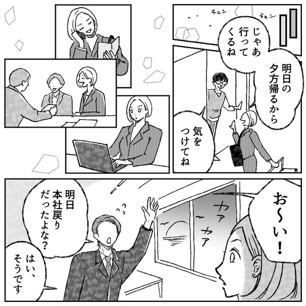 「彼が作る美味しい料理をいつも食べられてハッピー♡」しかし幸せは長くは続かず…同棲中の家にサプライズ帰宅すると⇒「はぁ！？女がキッチン使ってる！？」彼の手料理の“闇”を知ってしまい・・・