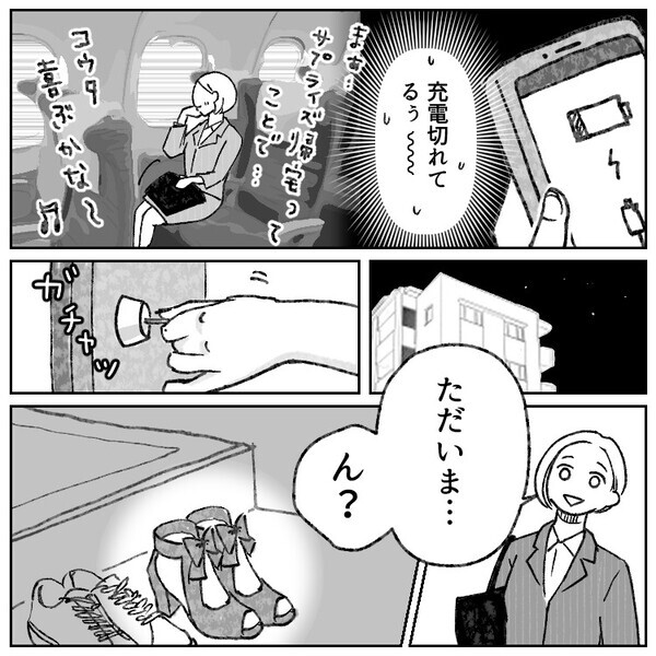 「彼が作る美味しい料理をいつも食べられてハッピー♡」しかし幸せは長くは続かず…同棲中の家にサプライズ帰宅すると⇒「はぁ！？女がキッチン使ってる！？」彼の手料理の“闇”を知ってしまい・・・