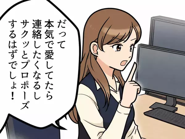 「えー！3年も付き合ってるのにまだ結婚できないんだ？w」彼氏との関係性をバカにしてくる同僚…自分の方が先に結婚すると張り切り⇒「全然愛されてなくてかわいそうw」ついには見下した発言まで・・・
