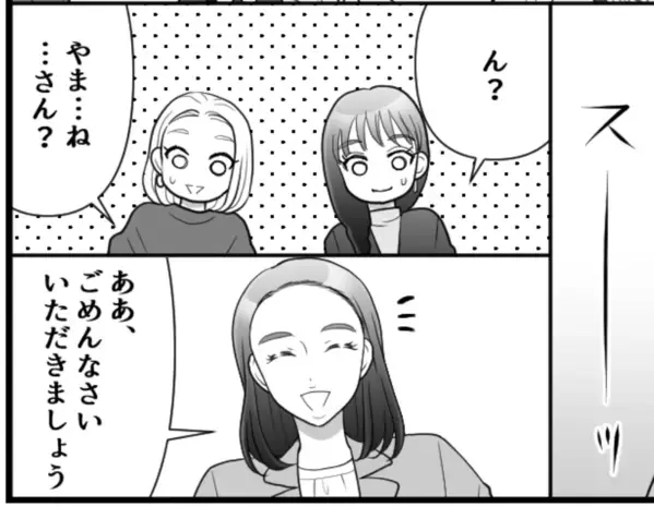 「スーーーーッ」アラフォー“独女”が大暴走！「会社でそれをやっちゃうの？」独特な習慣に仰天！