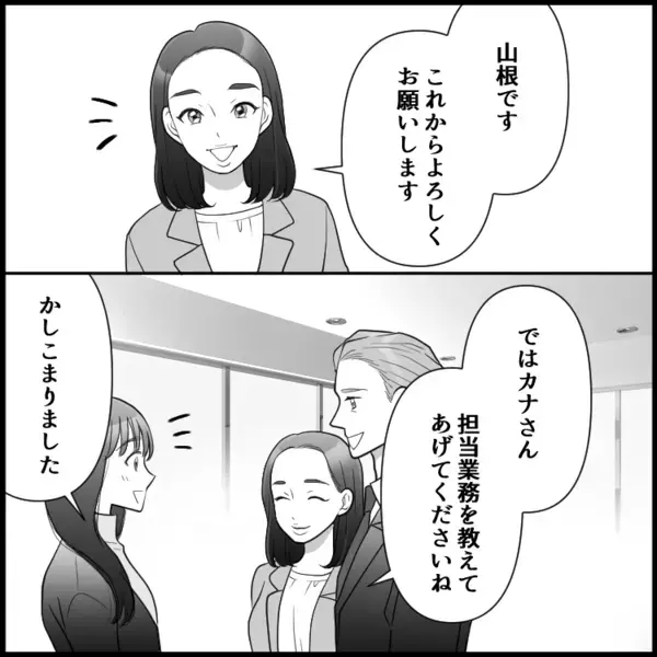 「スーーーーッ」アラフォー“独女”が大暴走！「会社でそれをやっちゃうの？」独特な習慣に仰天！
