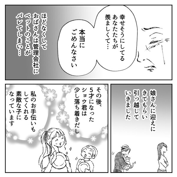 「いつもうるさいのよ！静かにして！」下の階から子どもの騒音でクレームが…改善するが苦情は止まらず⇒「500万円支払ってもらう」多額の損害賠償を要求されて・・・