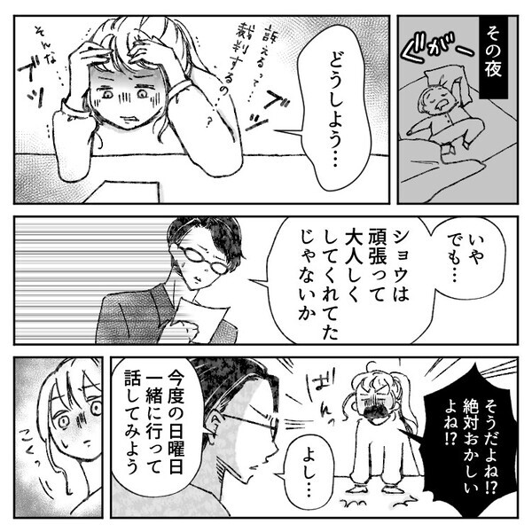 「いつもうるさいのよ！静かにして！」下の階から子どもの騒音でクレームが…改善するが苦情は止まらず⇒「500万円支払ってもらう」多額の損害賠償を要求されて・・・