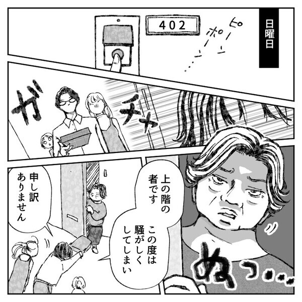 「いつもうるさいのよ！静かにして！」下の階から子どもの騒音でクレームが…改善するが苦情は止まらず⇒「500万円支払ってもらう」多額の損害賠償を要求されて・・・