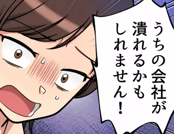 「なんで勝手に仕事してるの！？」⇒「どこにもダメとは書いてないじゃん」モンスター新卒現る！指導に手を焼いていると“SNS”に衝撃写真が！？「え、うちの会社が潰れる！！」