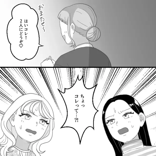 「私みたいに早く結婚しないと！売れ残りで寂しい人生になるよw」新婚の友達がウェディングハイすぎる！ひたすら“独身批判”をされて⇒「婚活応援のプレゼント♡」渡されたのはなんと“婚姻届”で・・・
