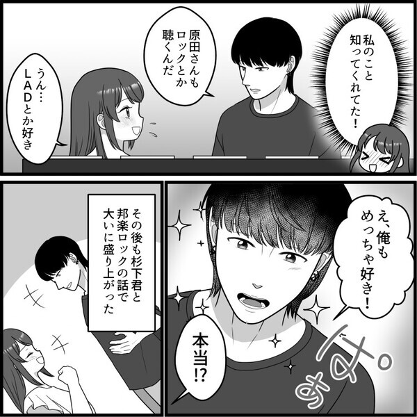 「アンタさぁ、その体型やばいってw」スレンダー自慢の友達にイケメンと話している所を見られてしまった⇒「お前には恋する資格なんてない！痩せろよ！」いきなりディスられて・・・