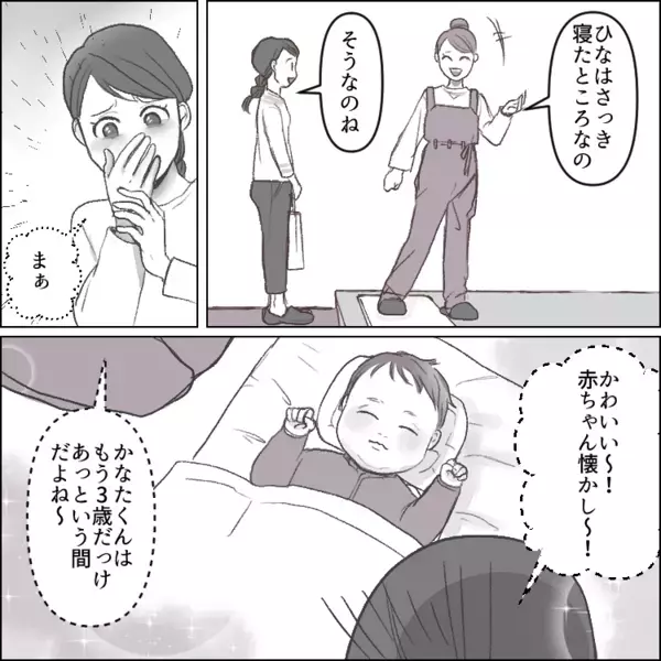 「ぎゃあああ！離乳食作りが大変すぎる！」初めての育児にてんやわんやな新米ママ。神アイテムの“レトルト離乳食”を使おうとすると⇒「それくらい手作りしろ！手抜きするな！」夫に全否定されて・・・