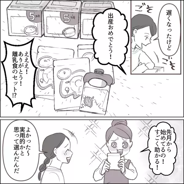 「ぎゃあああ！離乳食作りが大変すぎる！」初めての育児にてんやわんやな新米ママ。神アイテムの“レトルト離乳食”を使おうとすると⇒「それくらい手作りしろ！手抜きするな！」夫に全否定されて・・・