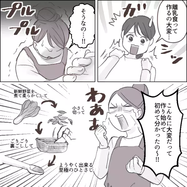 「ぎゃあああ！離乳食作りが大変すぎる！」初めての育児にてんやわんやな新米ママ。神アイテムの“レトルト離乳食”を使おうとすると⇒「それくらい手作りしろ！手抜きするな！」夫に全否定されて・・・