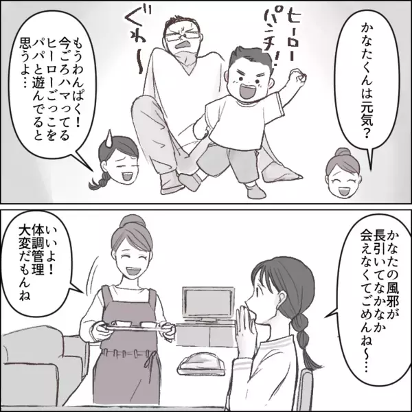 「ぎゃあああ！離乳食作りが大変すぎる！」初めての育児にてんやわんやな新米ママ。神アイテムの“レトルト離乳食”を使おうとすると⇒「それくらい手作りしろ！手抜きするな！」夫に全否定されて・・・