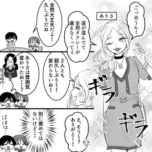 「え、ダイヤ1粒！？ショボい指輪ねw」“婚約指輪”マウントを取ってくる友人…全身ハイブラに身を包んで玉の輿アピール！？⇒しかし「これってセレブ生活終了じゃ…」港区女子にいったい何が・・・