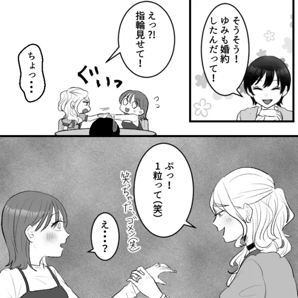 「え、ダイヤ1粒！？ショボい指輪ねw」“婚約指輪”マウントを取ってくる友人…全身ハイブラに身を包んで玉の輿アピール！？⇒しかし「これってセレブ生活終了じゃ…」港区女子にいったい何が・・・