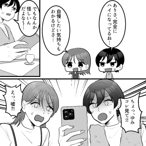 「え、ダイヤ1粒！？ショボい指輪ねw」“婚約指輪”マウントを取ってくる友人…全身ハイブラに身を包んで玉の輿アピール！？⇒しかし「これってセレブ生活終了じゃ…」港区女子にいったい何が・・・