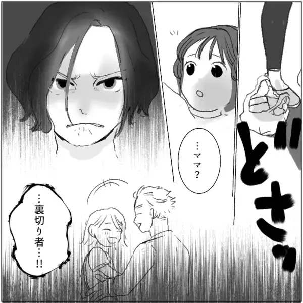 「あなたのとこも夫婦仲悪いよね！うちと同じ！」勝手に仲間意識を持たれてしまい…適当に話を合わせていたが⇒「はぁ！？旦那とデート！？ふざけんじゃないわよ！」“裏切者”扱いされてしまい・・・