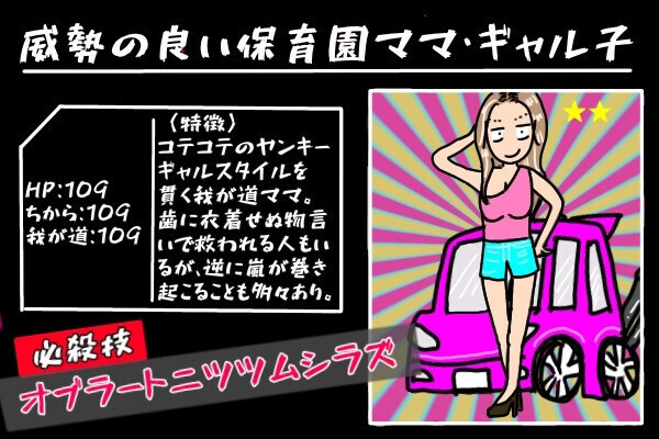 ポロリが心配…際どいタンクトップ姿のヤンキーママが運動会で大ハッスル！撮影動画を見たら衝撃の姿が…