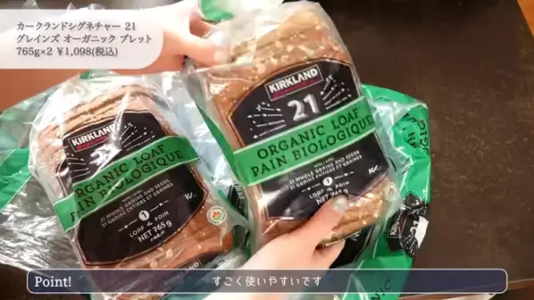 「マネするだけでコストコの【買い】全部ゲットできちゃう♪」マニアが月1でまとめ買いするもの全部紹介！