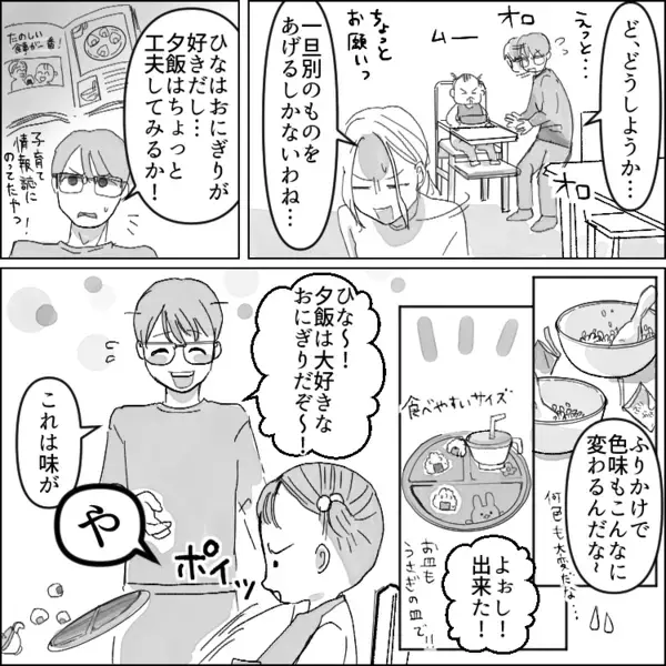 「ご飯を投げないでくれえええ！」イヤイヤ期全開の3歳娘に振り回される日々…公園に連れて行ったら⇒「誰か助けて！つれてかれる！」娘の叫びでまさかの通報寸前・・・