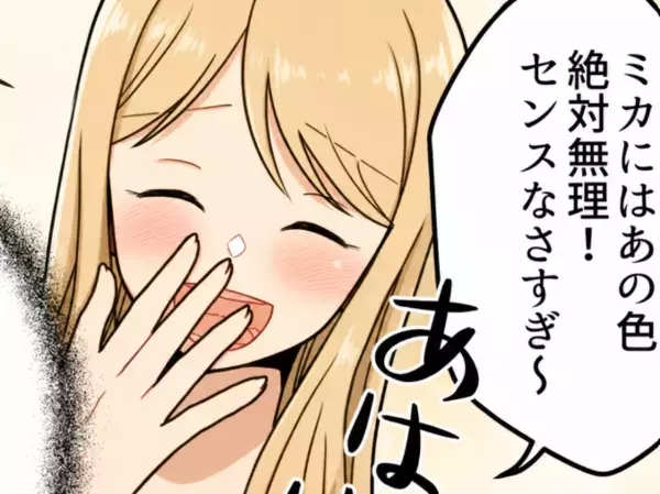 「センス無いアンタのために服選んであげる！」パーソナルカラー信者の友達に無理やり服を押し付けられて…気に入らないと伝えると⇒「はぁ！？調子に乗るな！」なんと店員さんを呼び出し始めて・・・