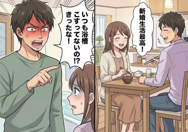 「生理痛がひどいからお風呂掃除お願いしていい？」普段全く家事をしない夫に“時短洗剤”の使い方を教えると⇒「はぁ！？浴槽こすってないのかよ！汚いな！」掃除方法を全否定されて・・・