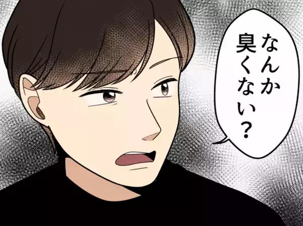 【足が臭すぎてデートが地獄だった話】「おい！臭いんだけど！」張り切ってブーツを履いたら…お座敷デートで“激クサ臭”が発生してしまい⇒「どうしようこのままじゃ…」彼の指摘で大ピンチに・・・