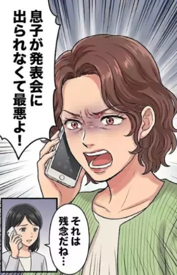 「うちの息子が本当にかわいそうだわ！」インフルエンザが幼稚園で大流行…ママ友の息子がピアノの発表会を欠席してしまい⇒「アンタがウイルスを持ち込んだのね！」なぜか“犯人”扱いされて・・・