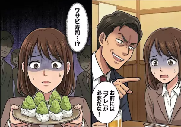 【パワハラ実話】「新卒が飲み会で飯食えると思うなよ！？」お酌が間に合わなかっただけで先輩が激怒⇒「罰としてこれを食わないと帰さないぞ！」大量の“ワサビ寿司”が運ばれてきて・・・