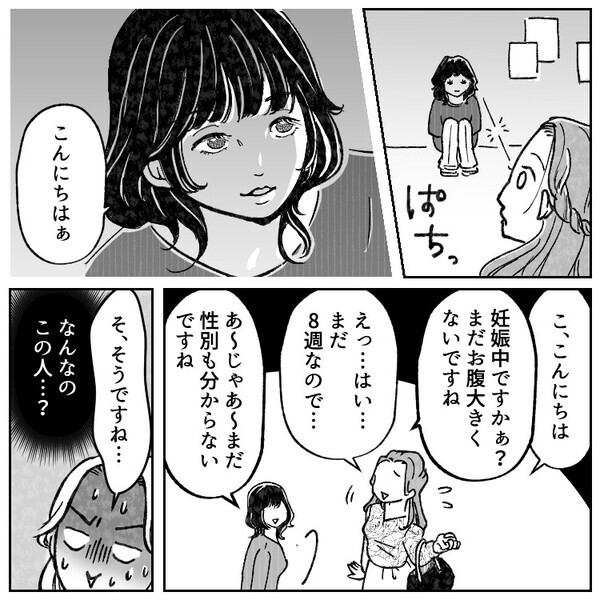 「はじめまして！私のエコー写真かわいいでしょう？」初対面で謎の女性にいきなり絡まれて…戸惑っていると⇒「私の赤ちゃんの父親は、あなたの旦那さんです」衝撃的すぎる事実を聞かされて・・・