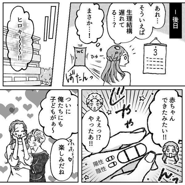 「はじめまして！私のエコー写真かわいいでしょう？」初対面で謎の女性にいきなり絡まれて…戸惑っていると⇒「私の赤ちゃんの父親は、あなたの旦那さんです」衝撃的すぎる事実を聞かされて・・・