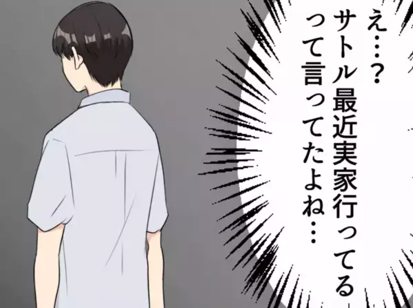 「親父が腰を痛めちゃったから、しばらく会えなくなる」手伝いで頻繁に実家へ行く彼氏…久しぶりにおうちデートをするが⇒「えっ元気なの…？」彼の両親が突撃訪問してきて・・・