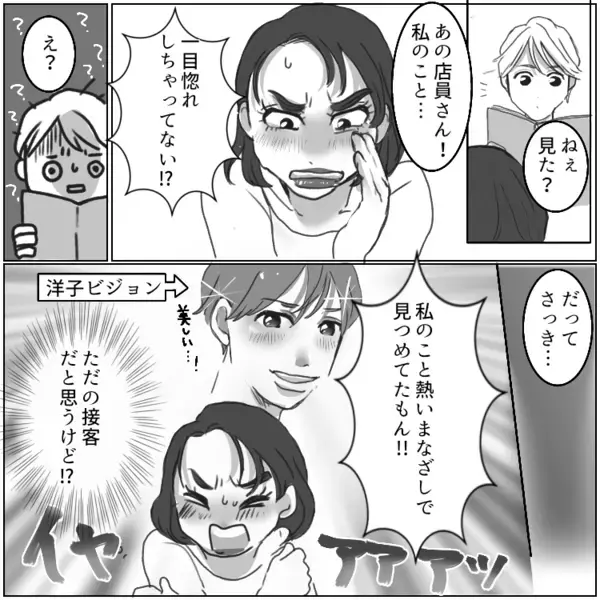 「愛に年の差は関係ない！20歳差なんて大したことないわ！」モテ勘違い40代ママ友がイケメン大学生に恋されてると思い込み⇒「これは彼を守るためなの！」まさかのストーカー行為まで・・・