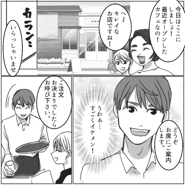 「愛に年の差は関係ない！20歳差なんて大したことないわ！」モテ勘違い40代ママ友がイケメン大学生に恋されてると思い込み⇒「これは彼を守るためなの！」まさかのストーカー行為まで・・・