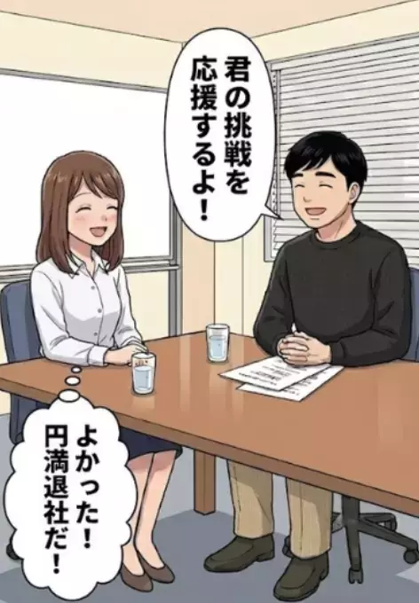 【実話】「君の転職を応援してるよ！」社長が快諾してくれて円満退職に。しかし次の日いつも通り出社すると⇒「え！？私の席がない！」デスクからPCも荷物も全部無くなっていて・・・