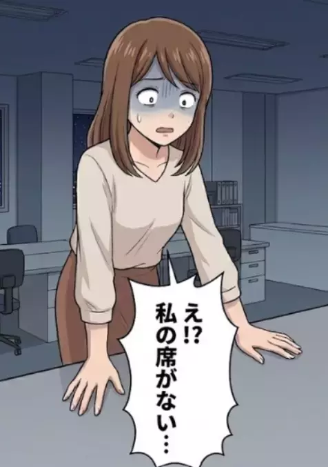 【実話】「君の転職を応援してるよ！」社長が快諾してくれて円満退職に。しかし次の日いつも通り出社すると⇒「え！？私の席がない！」デスクからPCも荷物も全部無くなっていて・・・