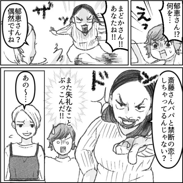 「あの美人ママは“危険な恋”をしてるに違いない！」思い込みが激しいママ友が勝手に決めつけ！？怪しい点は何もないはずだったが⇒「だってインスタに彼氏写ってるわよ」まさかの不倫が発覚して・・・