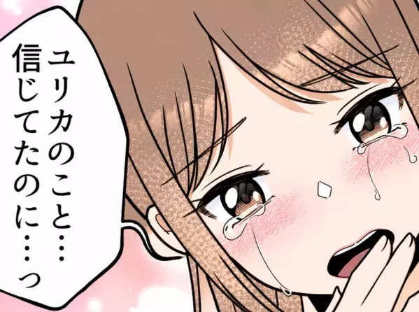 「私が復縁させてあげるから任せて！」元カレとの仲介役をしてくれる親友。しかし「大嫌いだって」と彼の本音を知らされて⇒諦めようとしていたら【最悪のキス現場】を目撃してしまい・・・