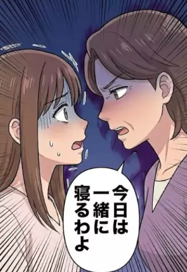「ママ、あーん♡」「寂しかったんだから…」30代息子と母親がまるで恋人のような過剰スキンシップ！？さらに⇒「今日は私と一緒に寝るわよ」まさかの彼の母親と添い寝することに・・・