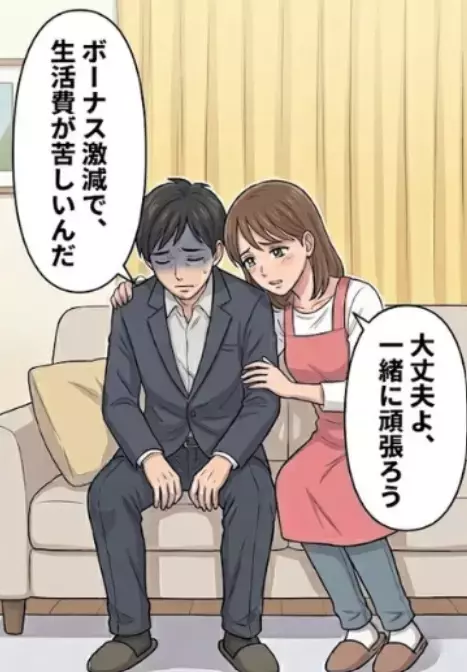 【〇〇に貢いで家庭崩壊】「ボーナスが減って生活費が苦しいんだ…」家族のために我慢して、妻が身を粉にして働くが⇒泥酔して帰ってきた夫のスマホに謎の女から電話が・・・