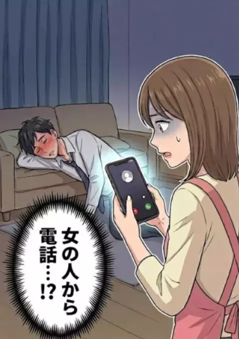 【〇〇に貢いで家庭崩壊】「ボーナスが減って生活費が苦しいんだ…」家族のために我慢して、妻が身を粉にして働くが⇒泥酔して帰ってきた夫のスマホに謎の女から電話が・・・