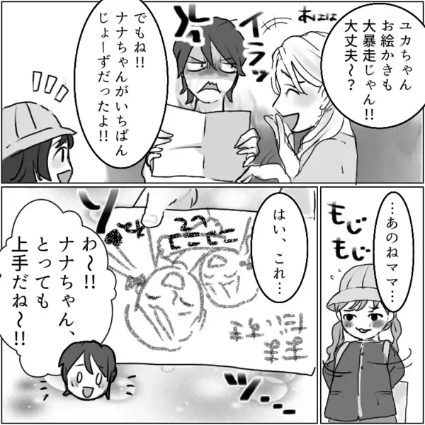 「お宅の子は出来が悪くて大変ねw」周りをディスりまくりの教育ママ！名門校のお受験に必死なあまり⇒「お絵描きなんて無駄なの！勉強だけしてなさい！」娘に怒ってしまい・・・